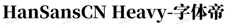 HanSansCN Heavy字体转换